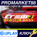 * The Crew 2 - Season Pass DLC EU Ubisoft Connect КЛЮЧ