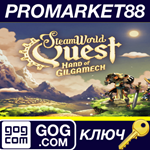 *SteamWorld Quest: Hand of Gilgamech GOG КЛЮЧ *GLOBAL