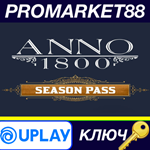 * Anno 1800 - Season Pass 1 EU Ubisoft Connect КЛЮЧ