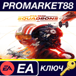 * STAR WARS: Squadrons EN/PL Languages Only EA App КЛЮЧ