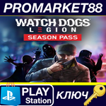 * Watch Dogs: Legion - Season Pass DLC EU PS4 КЛЮЧ