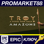 * Total War Saga: TROY + Amazons DLC EU Epic Games КЛЮЧ