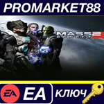 * Mass Effect 2 Digital Deluxe Edition EU EA App КЛЮЧ