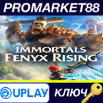 *Immortals Fenyx Rising EU Ubisoft Connect КЛЮЧ *ЕВРОП