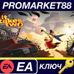 * It Takes Two EA App КЛЮЧ * GLOBAL