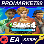 *The Sims 4 - Realm of Magic DLC EU EA App КЛЮЧ *ЕВРОП