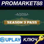 * Anno 1800 - Season Pass 3 DLC EU Ubisoft Connect КЛЮЧ