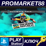 *Riders Republic - Ultimate Pack DLC EU PS4 КЛЮЧ *ЕВРО