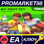 * The Sims 4 - My First Pet Stuff DLC EU EA App КЛЮЧ