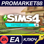 *The Sims 4 - Cottage Living DLC EU EA App КЛЮЧ  *ЕВРО