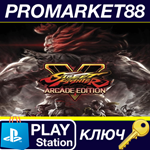 * Street Fighter V: Arcade Edition Character Pass 1 + 2