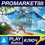 * Horizon Forbidden West EU PS5 КЛЮЧ * ЕВРОПА