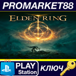 *Elden Ring - Pre-Order Bonus DLC EU PS5 КЛЮЧ *ЕВРОПА