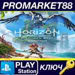 * Horizon Forbidden West - Soundtrack DLC EU PS4 КЛЮЧ