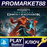 * Assassin´s Creed Valhalla - Dawn of Ragnar*k EU PS5 К