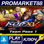 * THE KING OF FIGHTERS XV - Team Pass 1 DLC EU PS4 КЛЮЧ