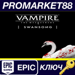 * Vampire: The Masquerade - Swansong EU Epic Games КЛЮЧ