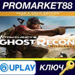 * Tom Clancy´s Ghost Recon Wildlands Year 2 Gold Editio