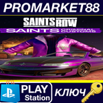 * Saints Row - Saints Criminal Customs DLC EU PS4 КЛЮЧ