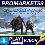 * God Of War Ragnar*k EU PS5 КЛЮЧ * ЕВРОПА