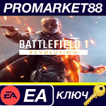 *Battlefield 1 Revolution Edition US EA App КЛЮЧ *США