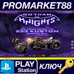 * Gotham Knights - 233 Kustom Batcycle Skin EU DLC PS5