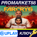 * Far Cry 6 Deluxe Edition EU Ubisoft Connect КЛЮЧ