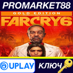 *Far Cry 6 Gold Edition EU Ubisoft Connect КЛЮЧ *ЕВРОП