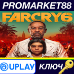 * Far Cry 6 EMEA Ubisoft Connect КЛЮЧ * EU+TR