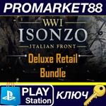 * Isonzo - Deluxe Retail Bundle Upgrade DLC EU PS5 КЛЮЧ