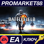 * Battlefield 3 EU EA App КЛЮЧ * ЕВРОПА