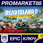 *Dead Island 2 Pulp Edition EU Epic Games КЛЮЧ *ЕВРОПА