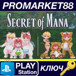 *Secret Of Mana - Costume Pack DLC EU PS4 КЛЮЧ *ЕВРОПА