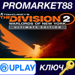 * Tom Clancy’s The Division 2 Warlords of New York Ulti