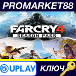 * Far Cry 4 - Season Pass DLC EU Ubisoft Connect КЛЮЧ