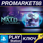 * Mato Anomalies - Treasure from Heaven DLC EU PS4 КЛЮЧ