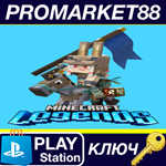 * Minecraft Legends - Deluxe Skin Pack DLC EU PS4 КЛЮЧ