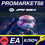 * F1 23 Champions Edition EA App КЛЮЧ * GLOBAL