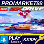 * LEGO 2K Drive - Awesome Edition Upgrade DLC EU PS5 КЛ