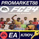 *EA Sports FC 24 Ultimate Edition EA App КЛЮЧ *ЕВРОПА