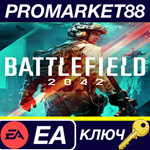 * Battlefield 2042 EN Language Only EU EA App КЛЮЧ