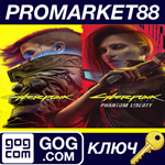 * Cyberpunk 2077 & Phantom Liberty Bundle EU GOG КЛЮЧ