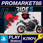 *RIDE 5 - Far East Pack DLC EU PS5 КЛЮЧ *ЕВРОПА