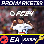 * EA Sports FC 24 EA App КЛЮЧ * GLOBAL