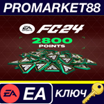 *EA SPORTS FC 24 - 2800 FC Points EA App КЛЮЧ *GLOBAL