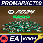 *EA SPORTS FC 24 - 5900 FC Points EA App КЛЮЧ *GLOBAL