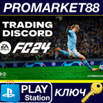 * EA FC 24 - Trading Discord - 1 Month Subscription Pla