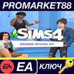 *The Sims 4 - Grunge Revival Kit DLC EA App КЛЮЧ *GLOB