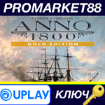 * Anno 1800 Year 5 Gold Edition EU Ubisoft Connect КЛЮЧ