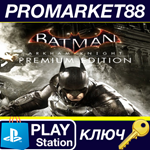 * Batman: Arkham Knight Premium Edition EU (without DE)